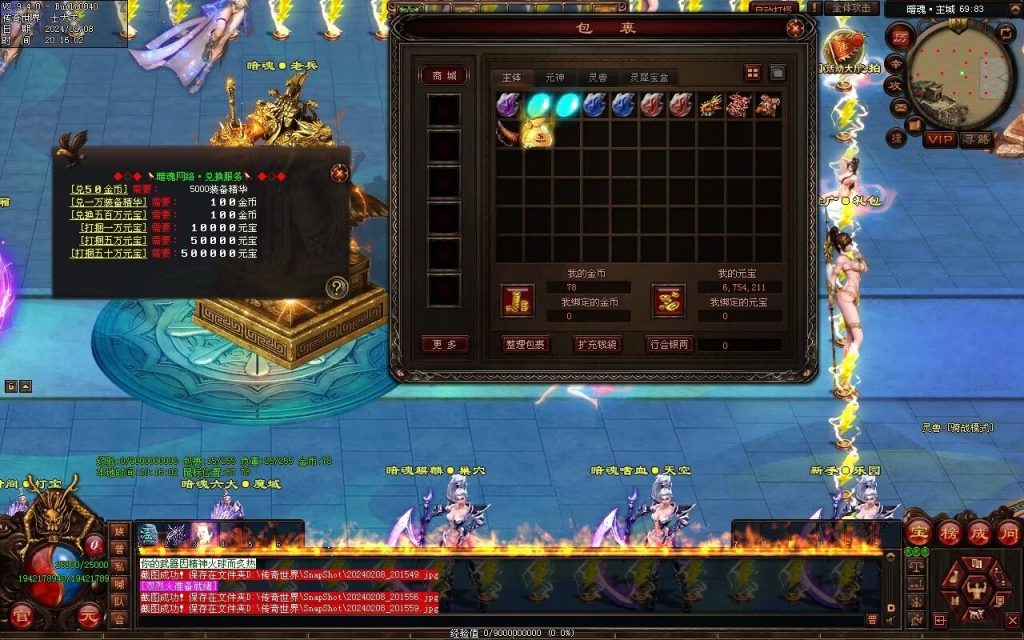 图片[63]-暗魂超变-自动回收换装