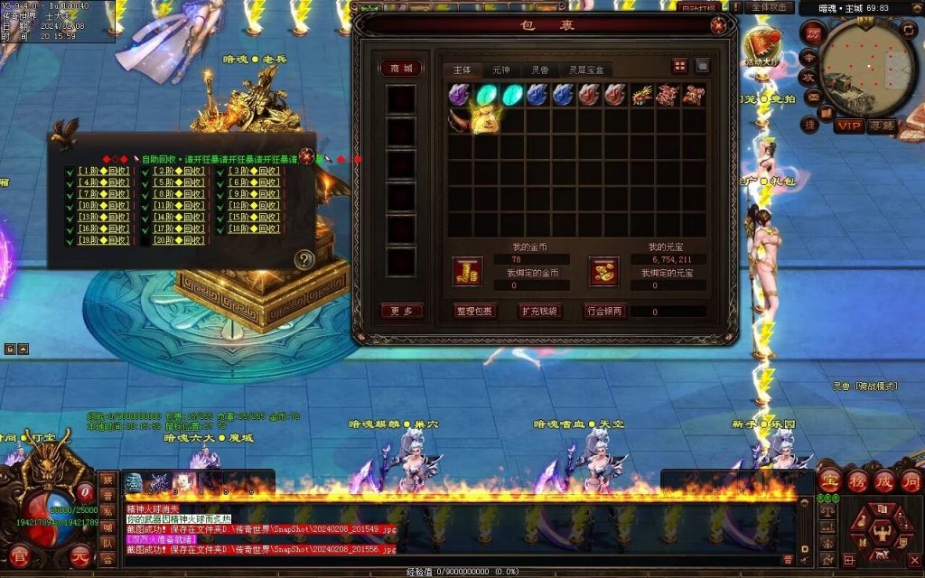 图片[64]-暗魂超变-自动回收换装