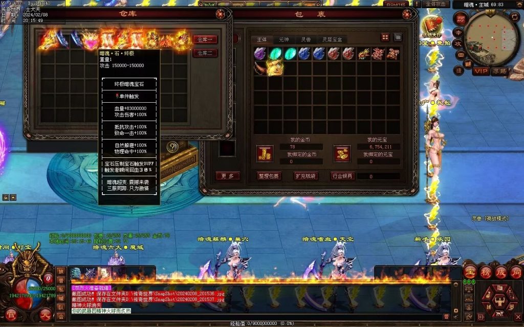 图片[66]-暗魂超变-自动回收换装