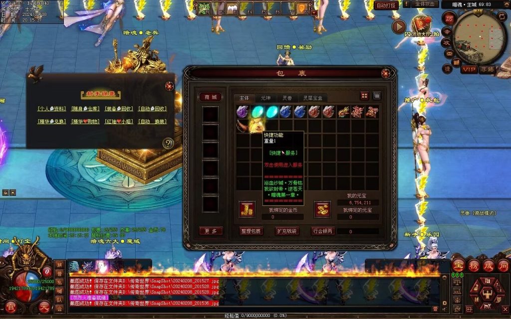 图片[67]-暗魂超变-自动回收换装