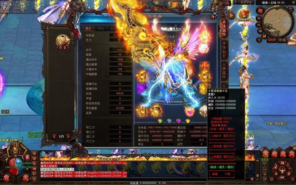 图片[72]-暗魂超变-自动回收换装