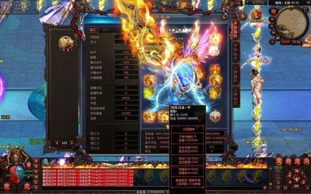 图片[74]-暗魂超变-自动回收换装