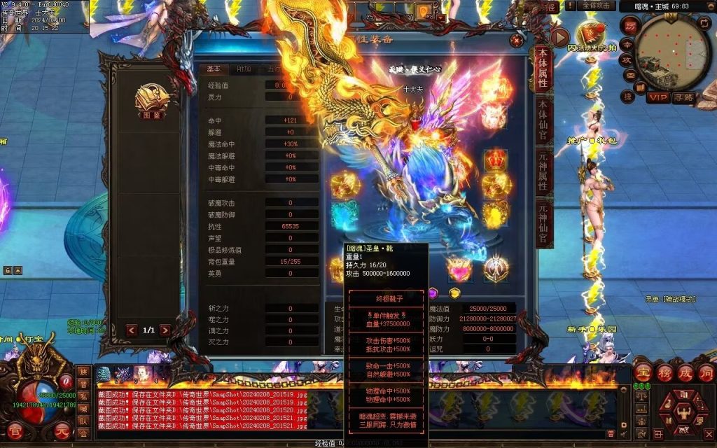 图片[75]-暗魂超变-自动回收换装