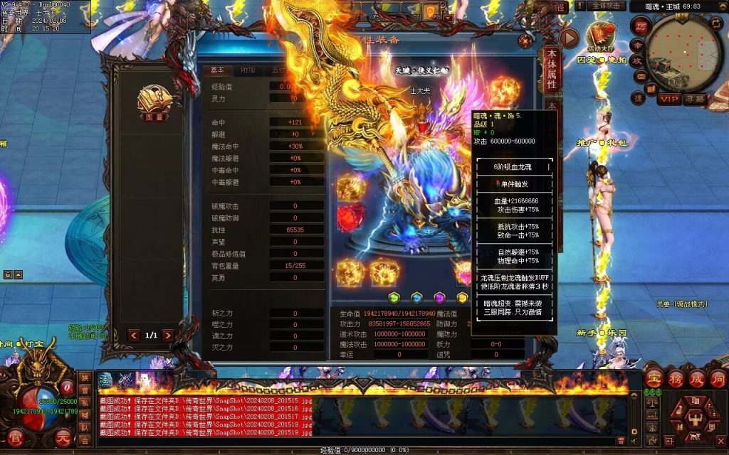 图片[77]-暗魂超变-自动回收换装