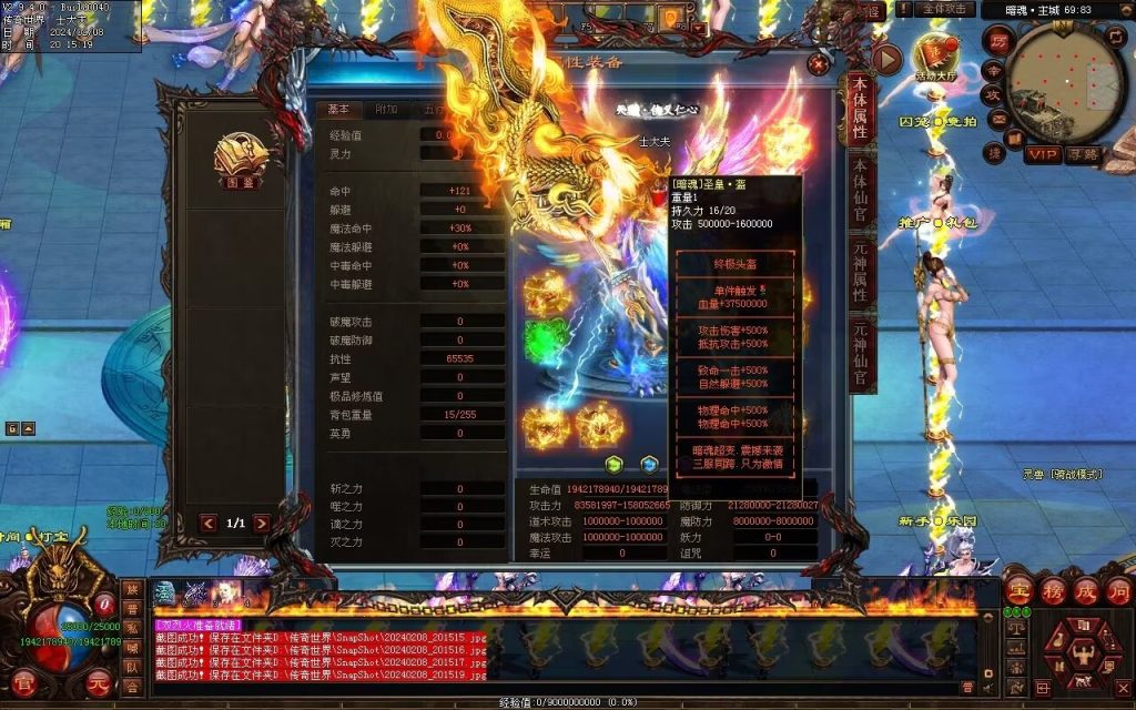 图片[78]-暗魂超变-自动回收换装