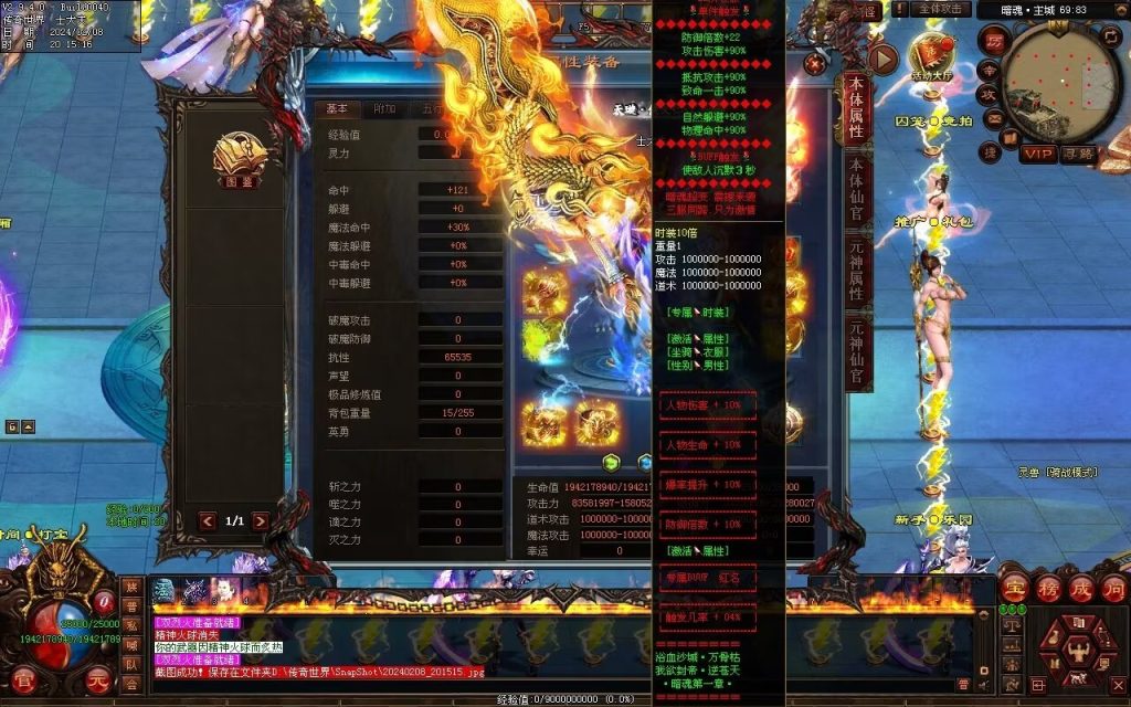 图片[80]-暗魂超变-自动回收换装