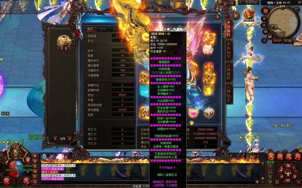 图片[81]-暗魂超变-自动回收换装