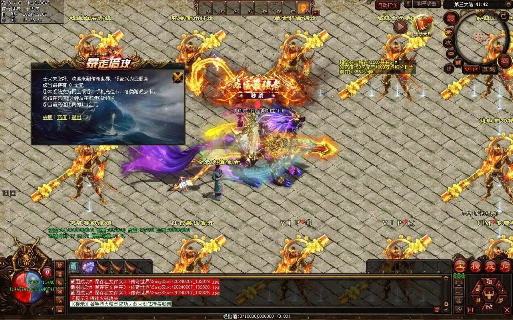 图片[4]-新暴走倍攻超变-自动拾取回收