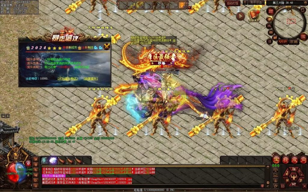 图片[5]-新暴走倍攻超变-自动拾取回收