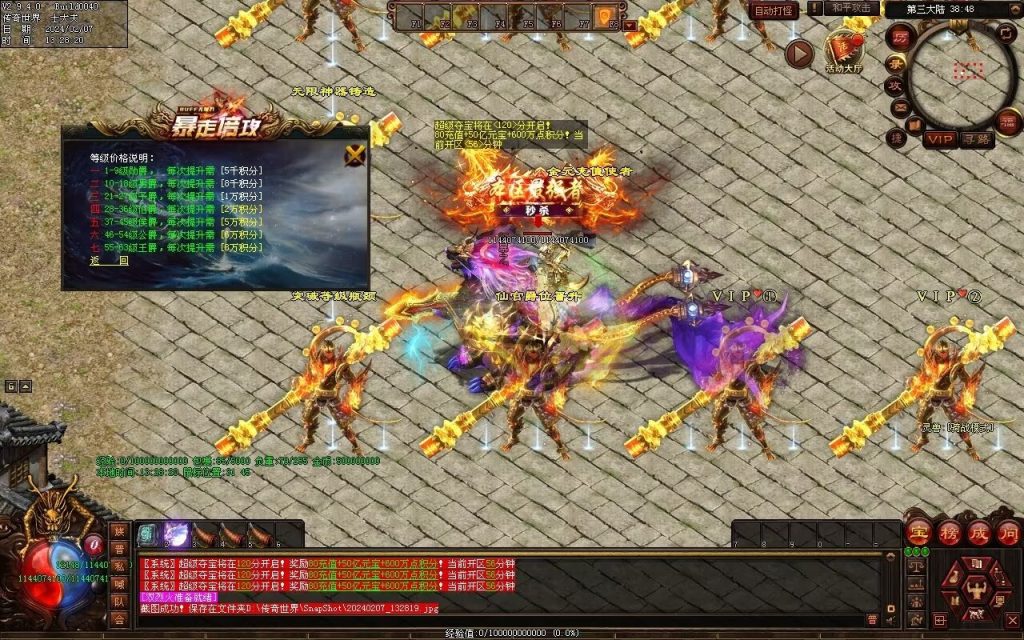 图片[6]-新暴走倍攻超变-自动拾取回收