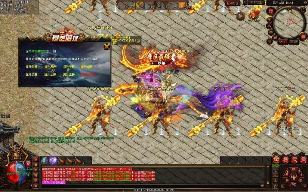 图片[7]-新暴走倍攻超变-自动拾取回收