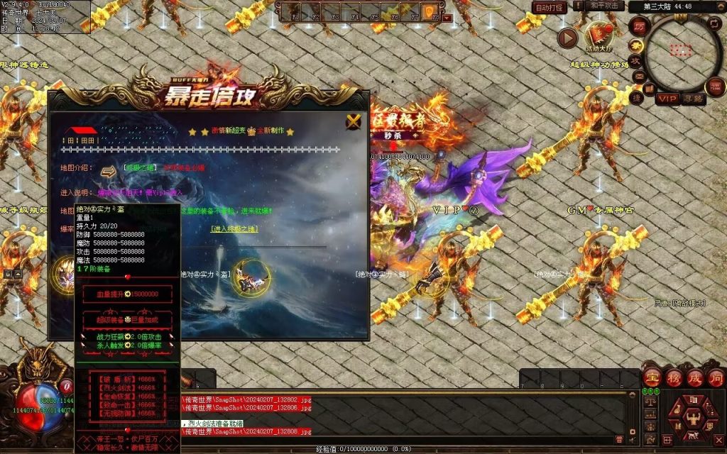 图片[8]-新暴走倍攻超变-自动拾取回收