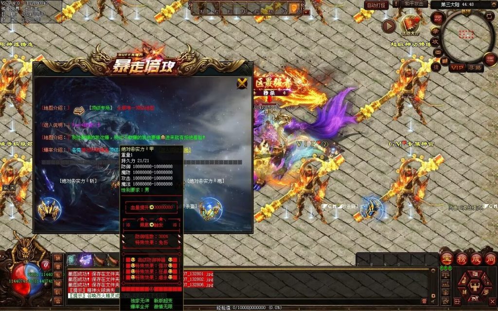 图片[9]-新暴走倍攻超变-自动拾取回收