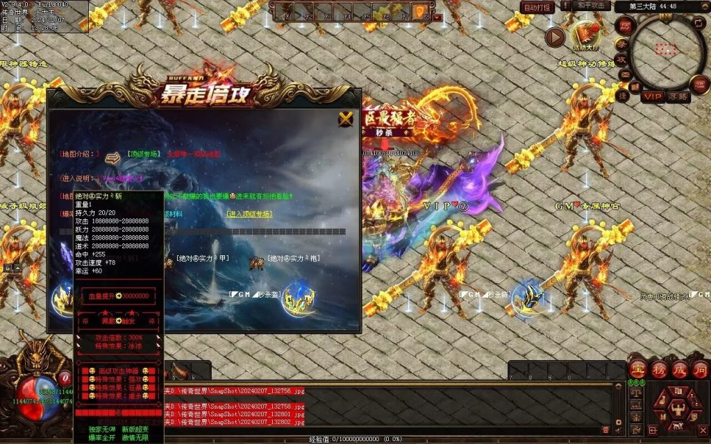 图片[10]-新暴走倍攻超变-自动拾取回收