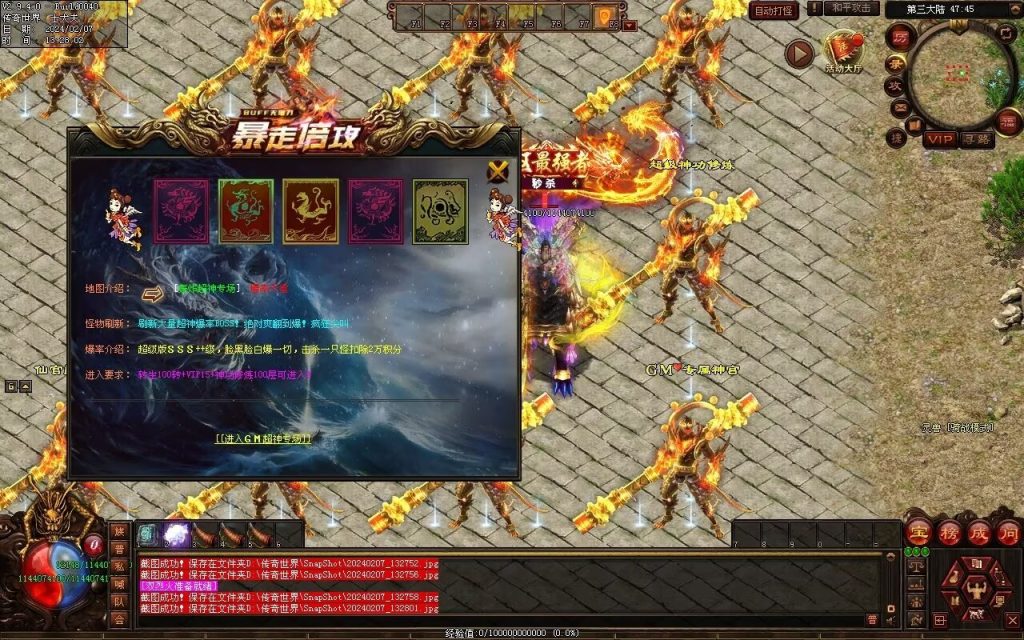 图片[11]-新暴走倍攻超变-自动拾取回收