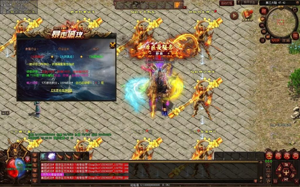 图片[12]-新暴走倍攻超变-自动拾取回收