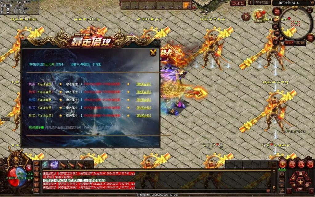 图片[14]-新暴走倍攻超变-自动拾取回收