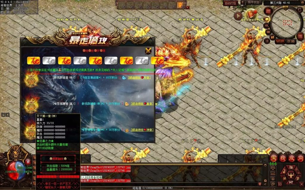 图片[15]-新暴走倍攻超变-自动拾取回收