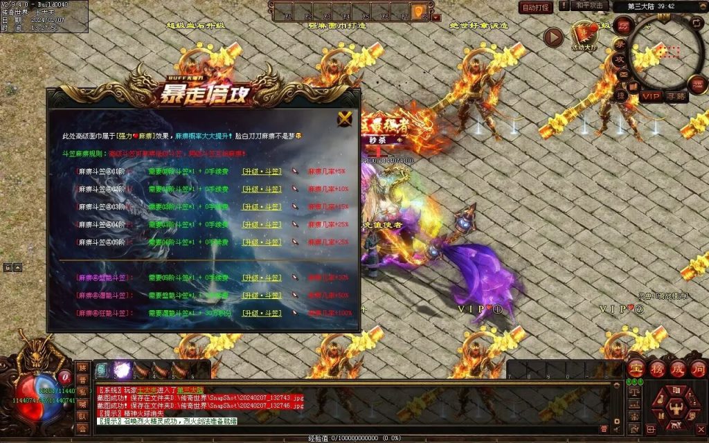 图片[16]-新暴走倍攻超变-自动拾取回收