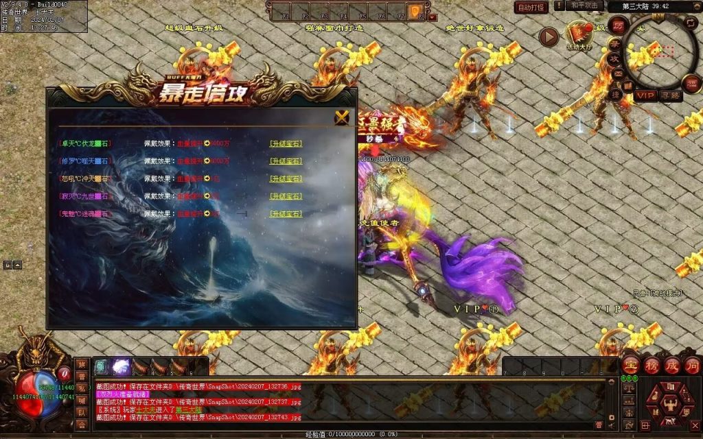 图片[17]-新暴走倍攻超变-自动拾取回收