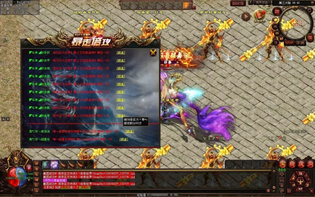 图片[18]-新暴走倍攻超变-自动拾取回收