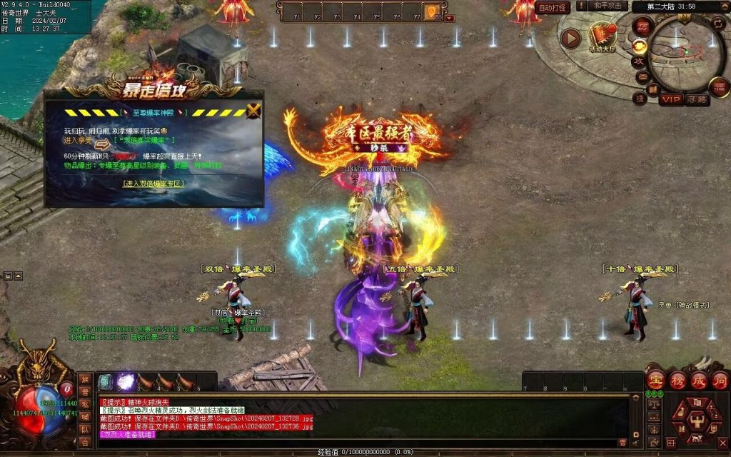 图片[19]-新暴走倍攻超变-自动拾取回收