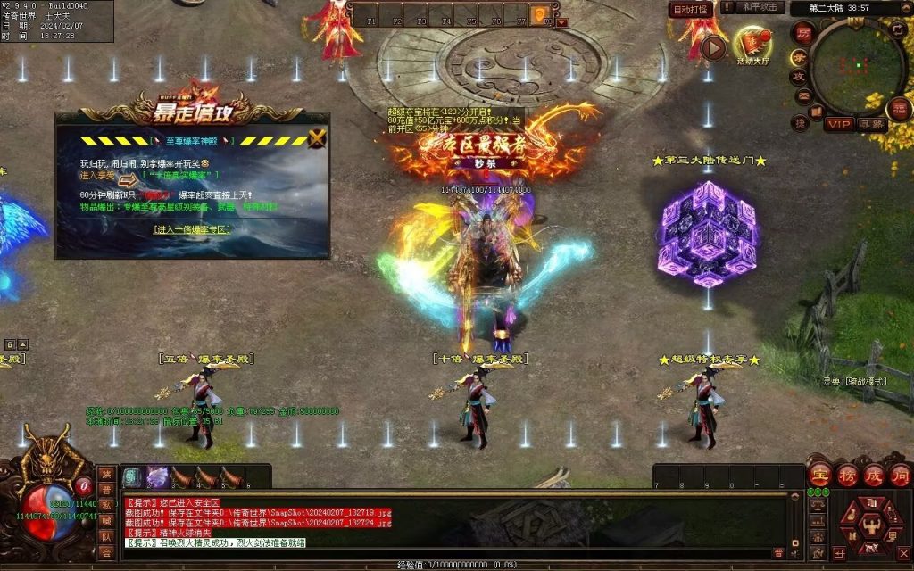 图片[21]-新暴走倍攻超变-自动拾取回收