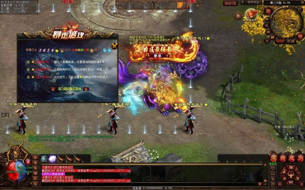 图片[22]-新暴走倍攻超变-自动拾取回收