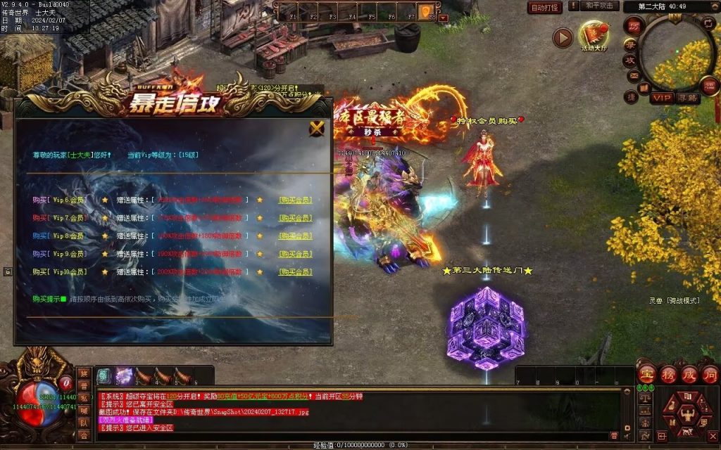 图片[23]-新暴走倍攻超变-自动拾取回收