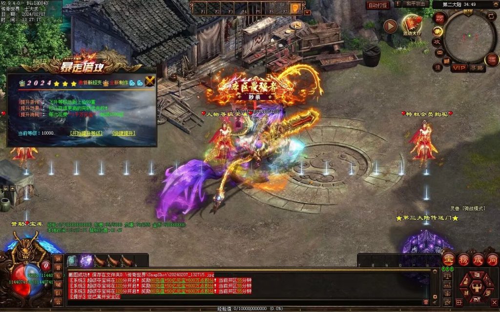 图片[24]-新暴走倍攻超变-自动拾取回收