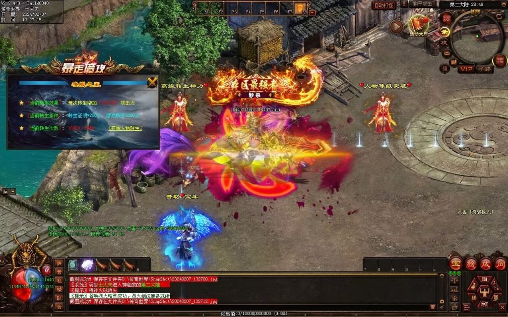 图片[25]-新暴走倍攻超变-自动拾取回收