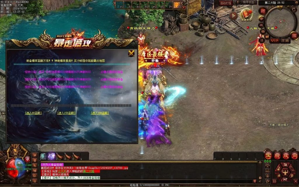 图片[26]-新暴走倍攻超变-自动拾取回收