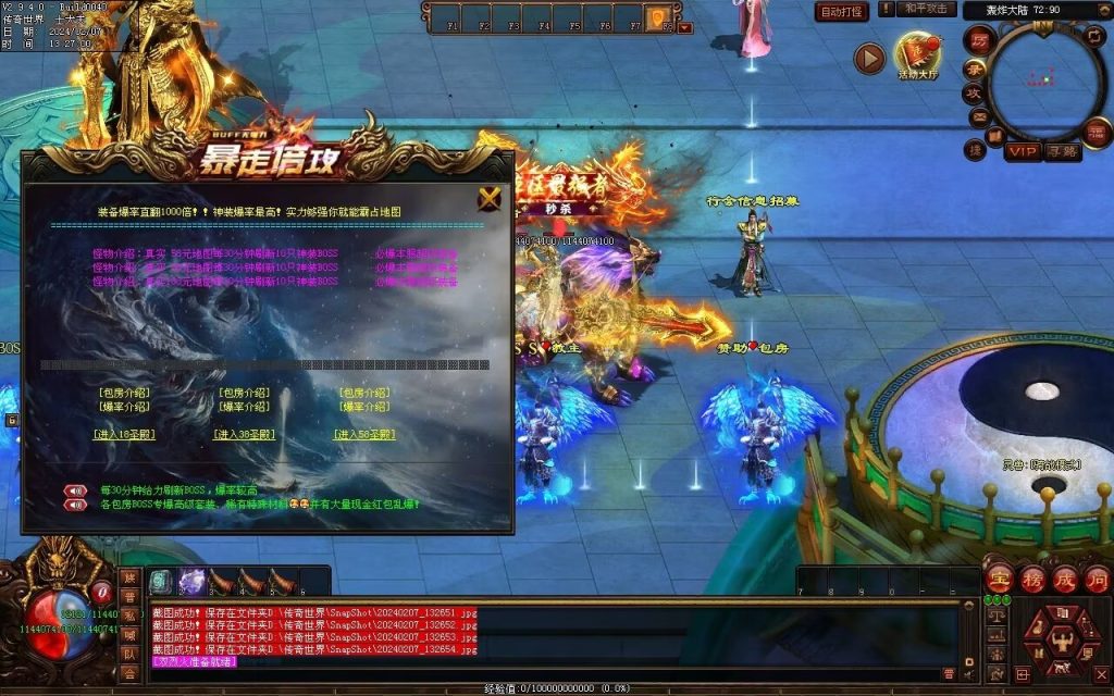 图片[27]-新暴走倍攻超变-自动拾取回收