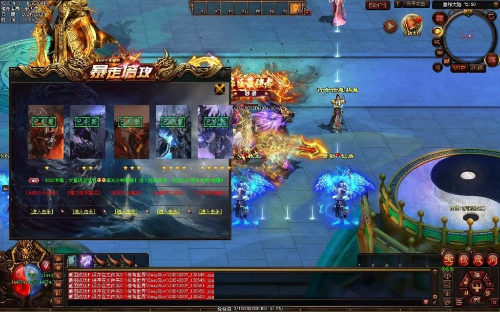 图片[28]-新暴走倍攻超变-自动拾取回收