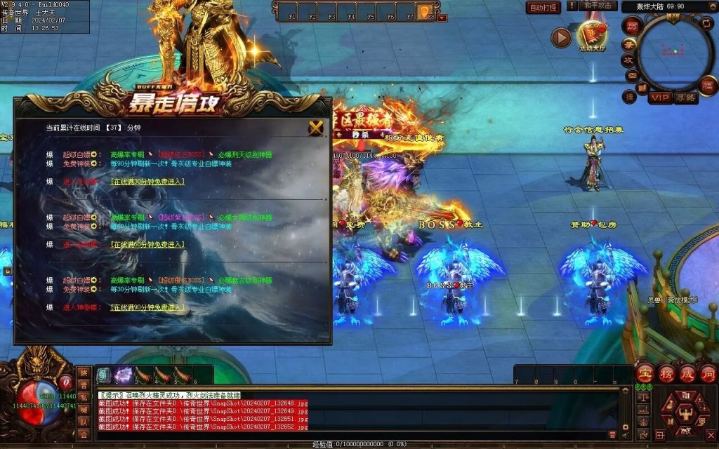 图片[29]-新暴走倍攻超变-自动拾取回收