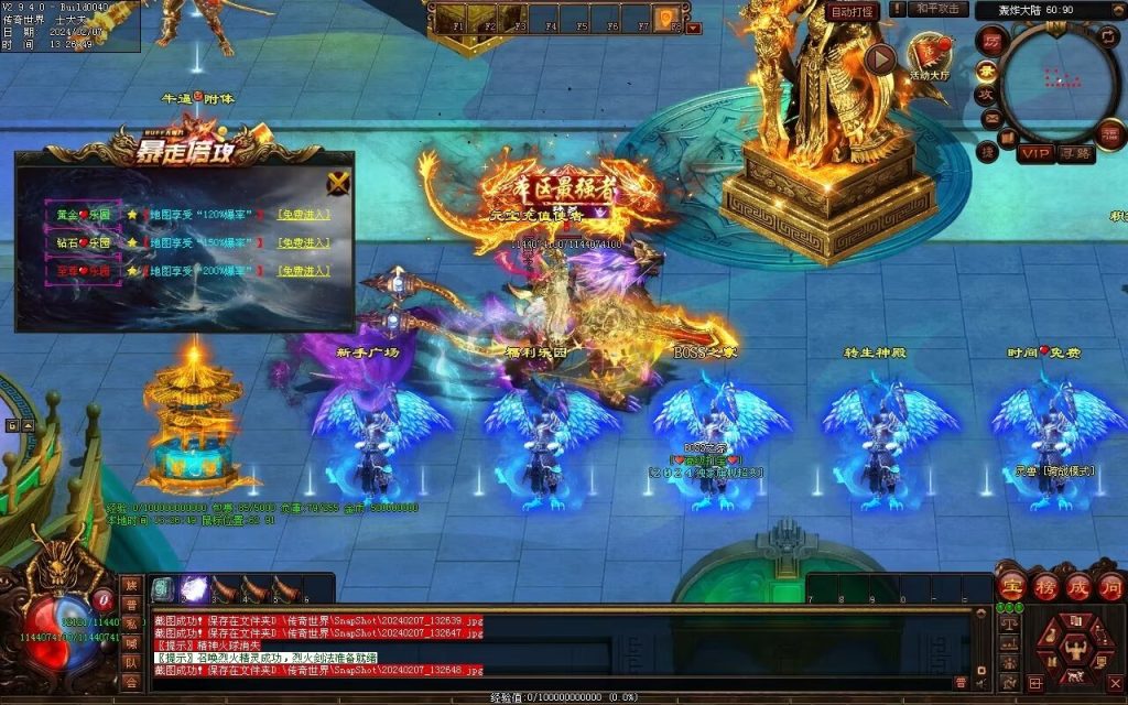 图片[32]-新暴走倍攻超变-自动拾取回收