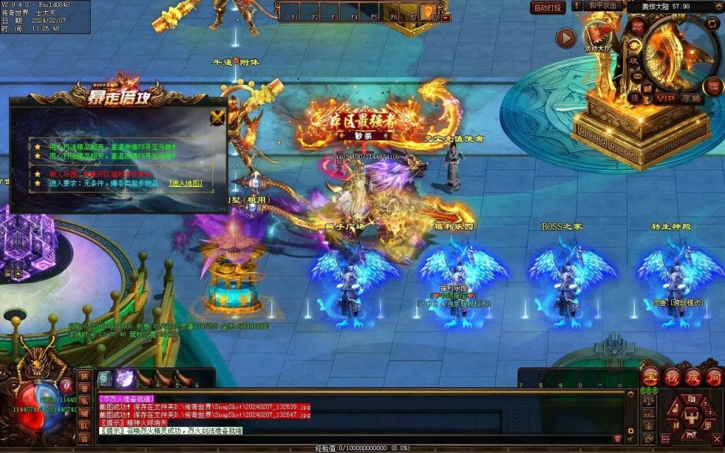 图片[33]-新暴走倍攻超变-自动拾取回收