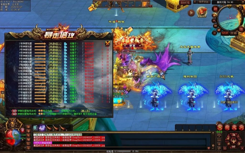 图片[34]-新暴走倍攻超变-自动拾取回收