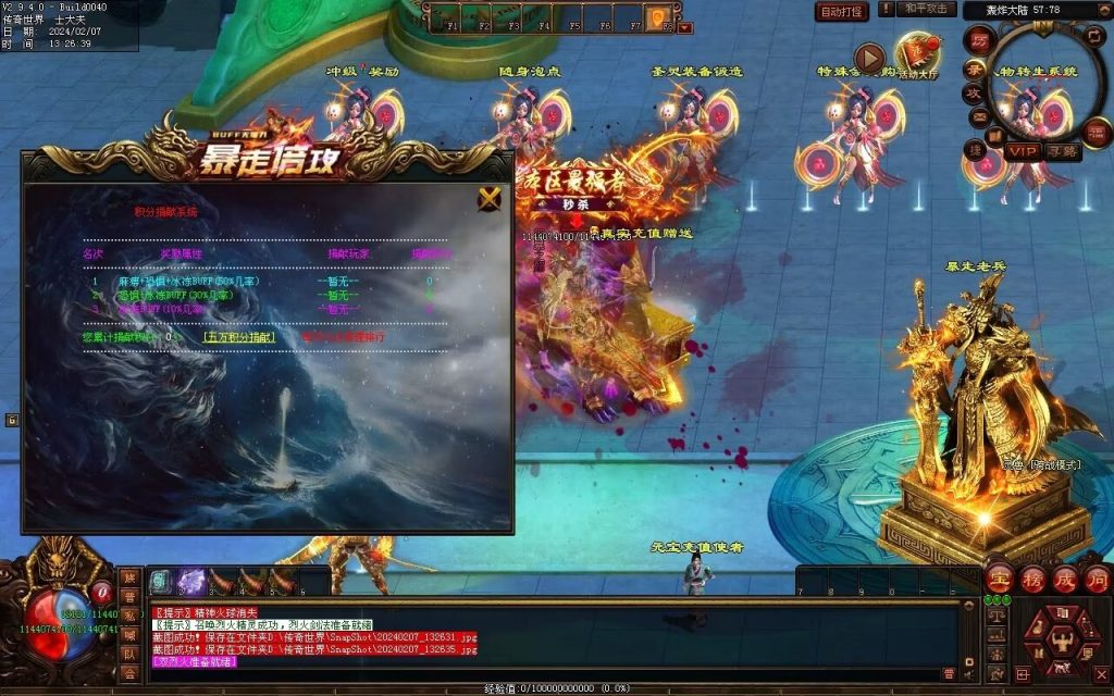 图片[35]-新暴走倍攻超变-自动拾取回收