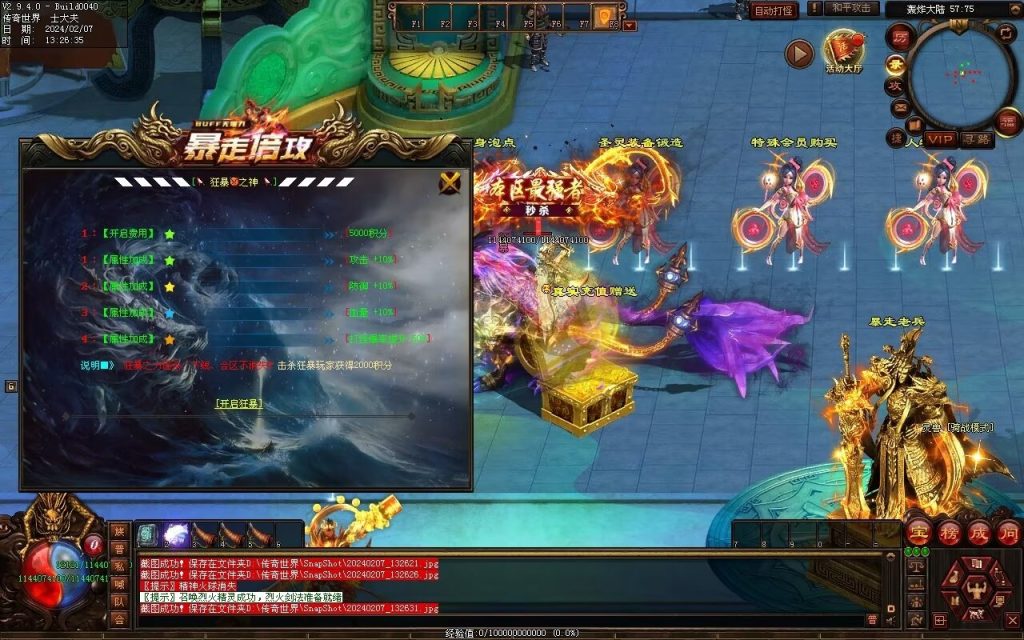 图片[36]-新暴走倍攻超变-自动拾取回收