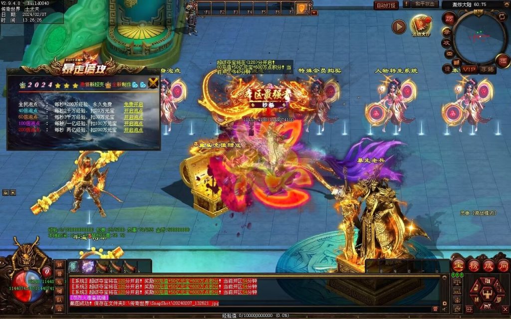 图片[38]-新暴走倍攻超变-自动拾取回收