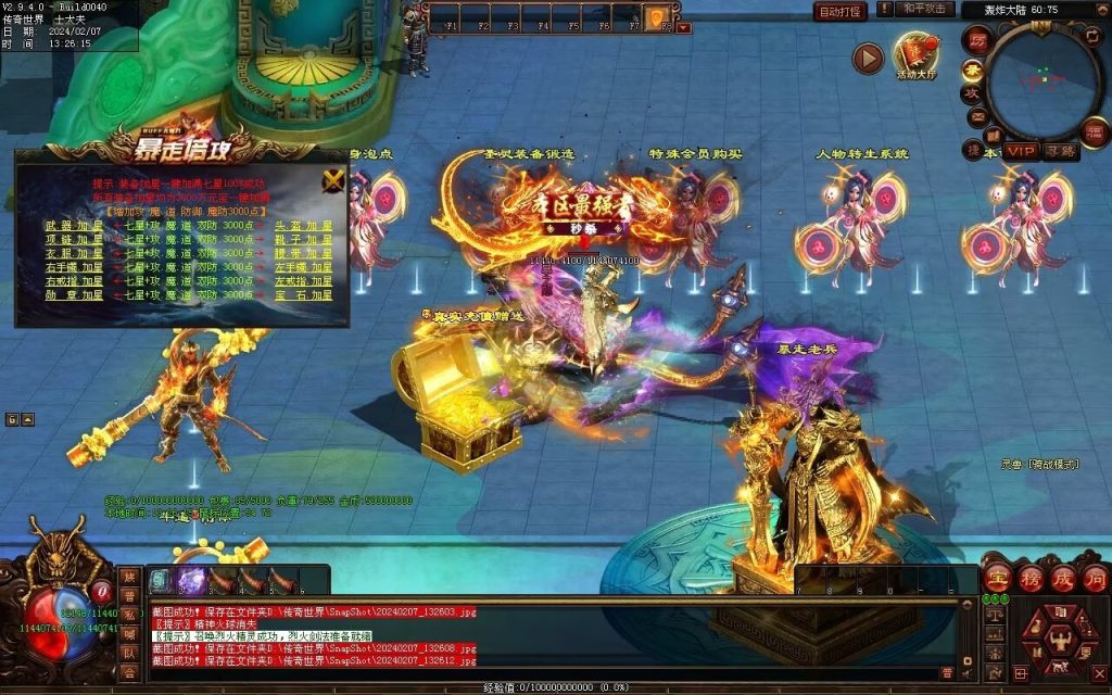 图片[40]-新暴走倍攻超变-自动拾取回收