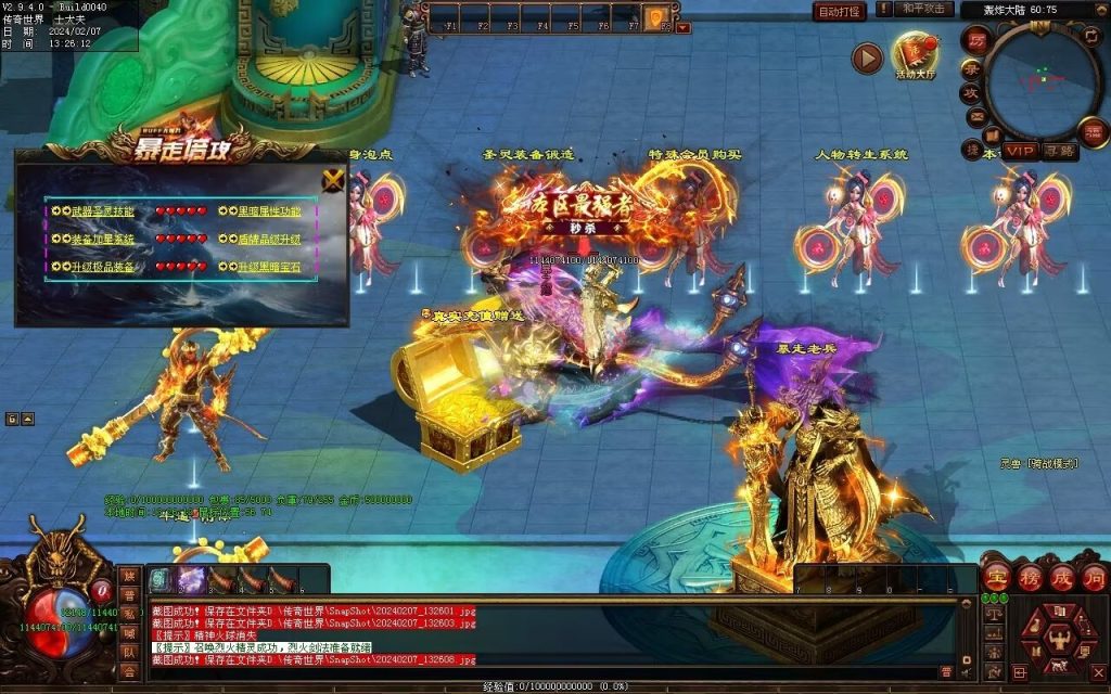 图片[41]-新暴走倍攻超变-自动拾取回收