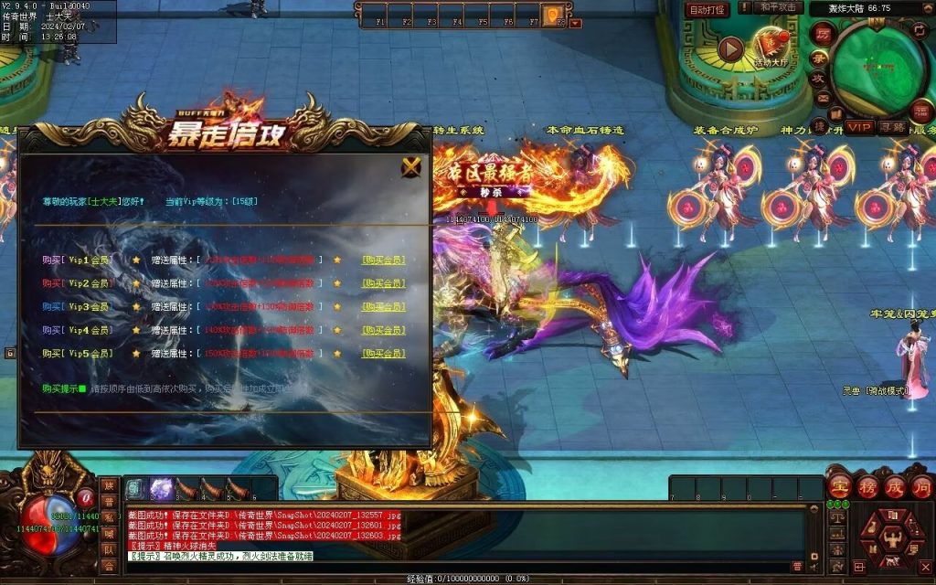 图片[42]-新暴走倍攻超变-自动拾取回收