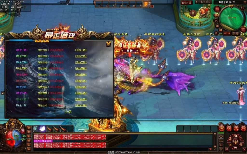 图片[43]-新暴走倍攻超变-自动拾取回收