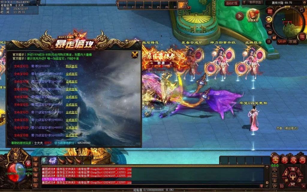 图片[44]-新暴走倍攻超变-自动拾取回收