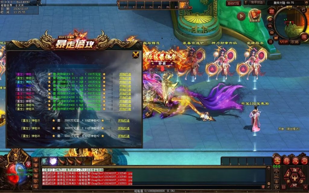 图片[46]-新暴走倍攻超变-自动拾取回收