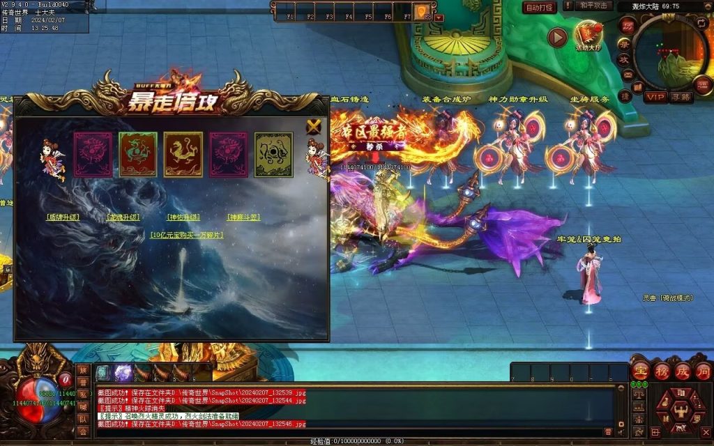 图片[49]-新暴走倍攻超变-自动拾取回收