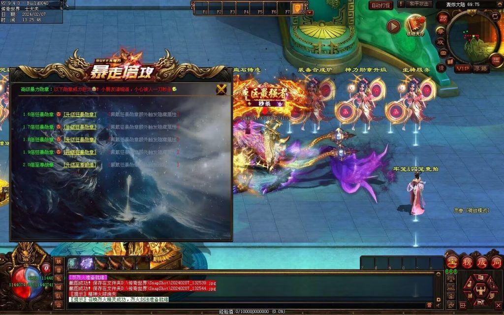 图片[50]-新暴走倍攻超变-自动拾取回收