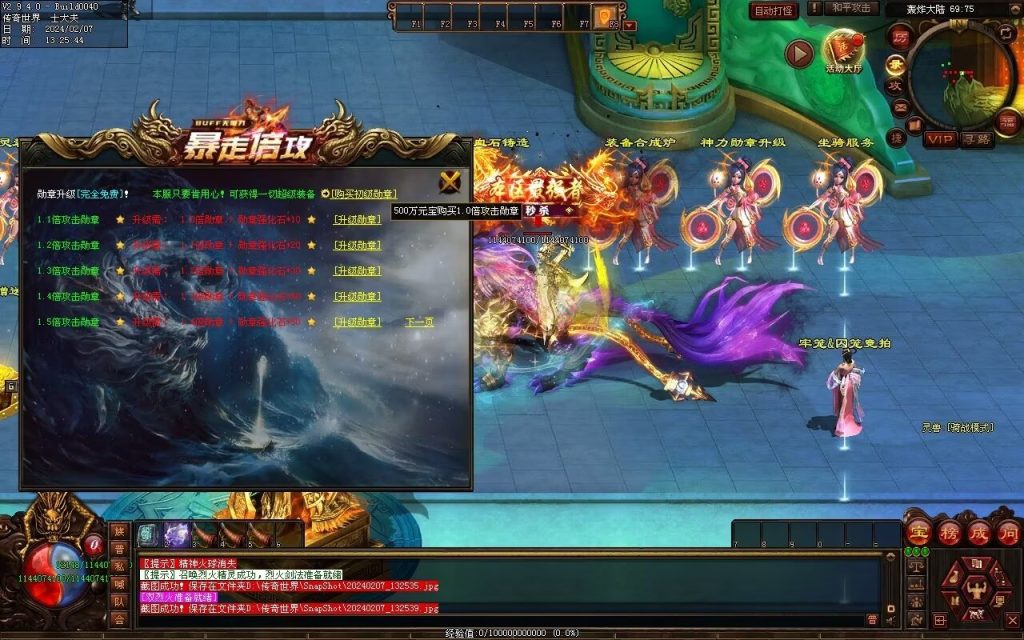 图片[51]-新暴走倍攻超变-自动拾取回收